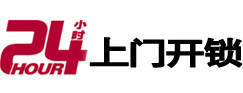 罗源开锁公司